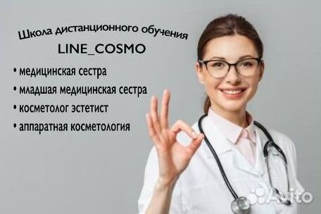 Курс Медицинская сестра с Дипломом гос образца