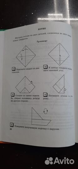 Азбука оригами