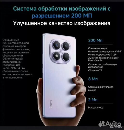 Xiaomi Redmi Note 14 Pro, 8/256 ГБ