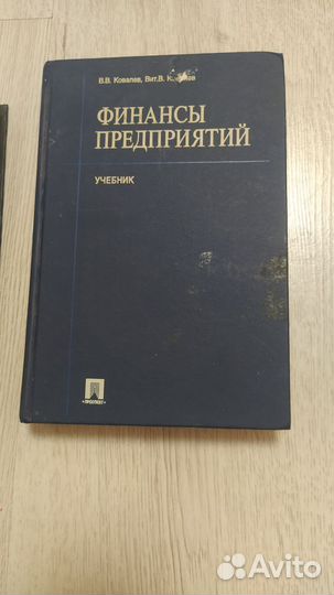Книги по экономике
