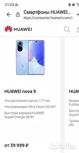 Мобильные телефоны