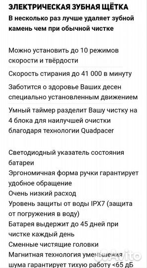 Зубная щетка электрическая Sencor SOC 1100SL