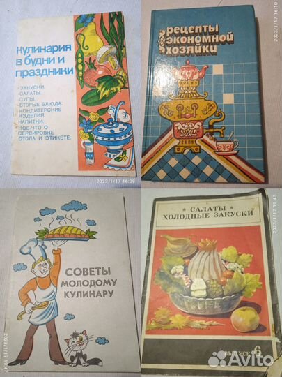 Книги по кулинарии