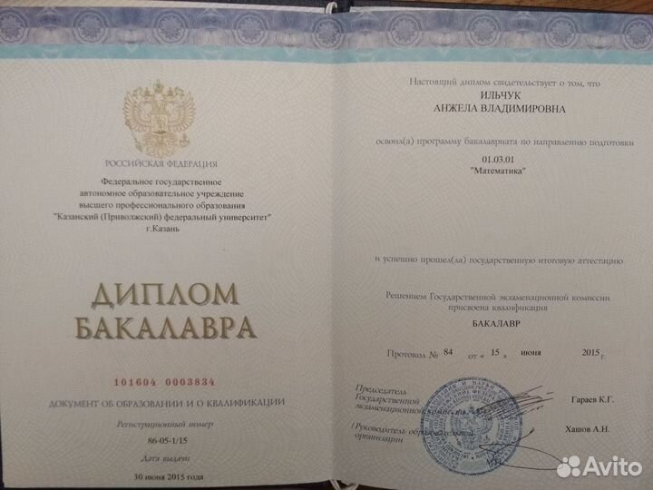 Репетитор по математике (Алгебра;Геометрия) Online