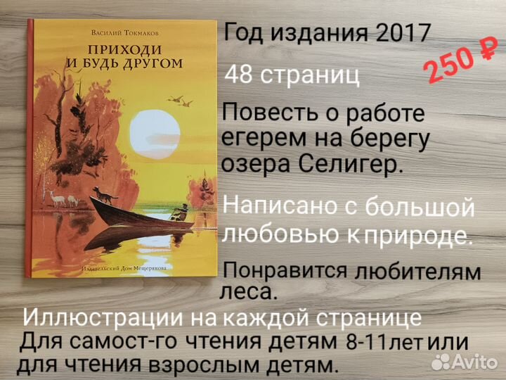 Книги детские