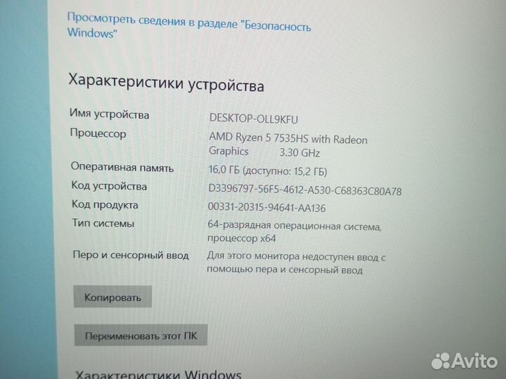 Игровой ноутбук msi bravo C7VF