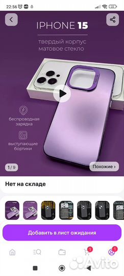 Новые чехлы