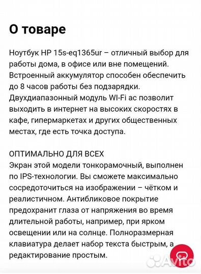 Ноутбук HP 15s-eq1365ur 491L6EA