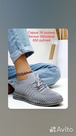 Кроссовки женские