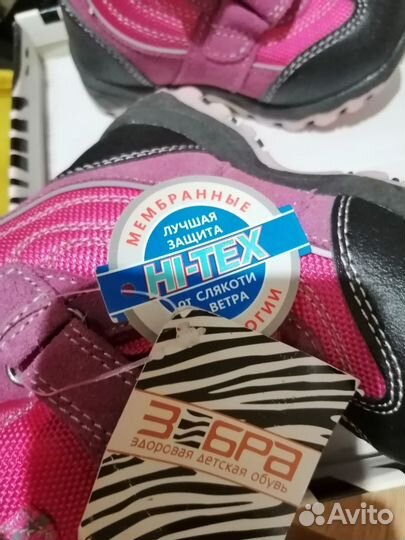 Ботинки зимние для девочки