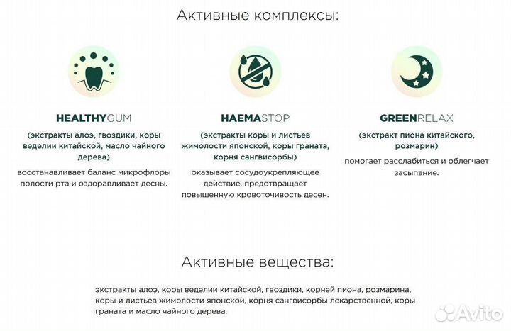 Подарок зубная паста вечерняя