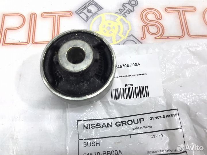 Сайлентблок переднего рычага Nissan Qashqai (J10)