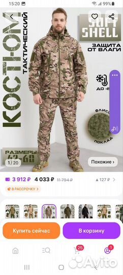 Одежда