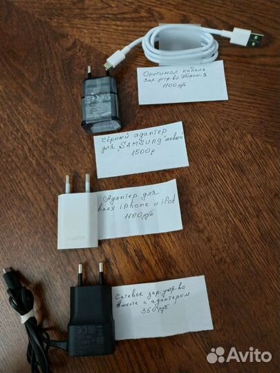 Адаптер и зарядные устройства