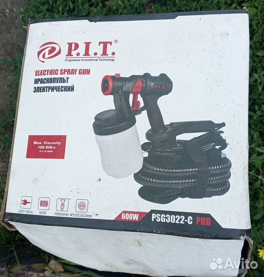 Электропуливизатор