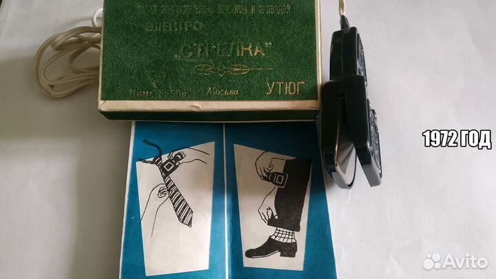 Электроутюг