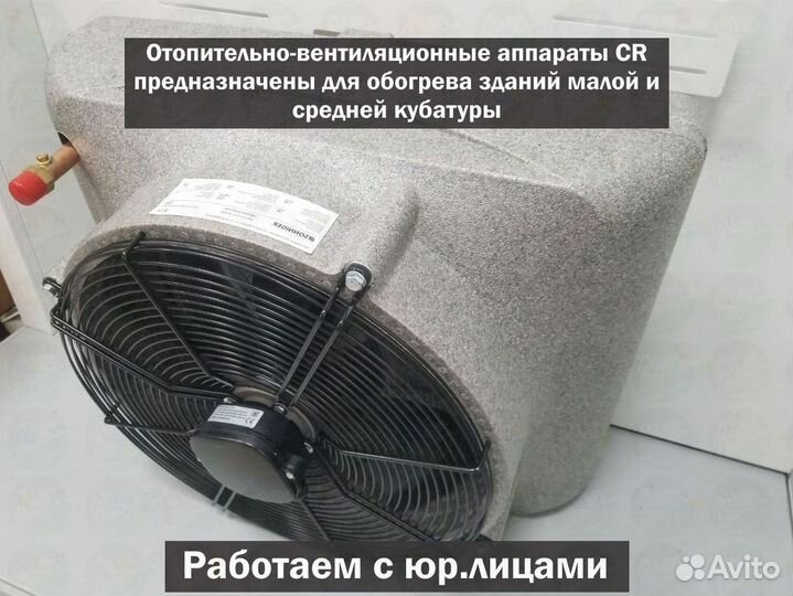 Тепловентилятор Sonniger CR3 PRO Farm