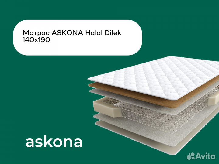 Матрасы аскона