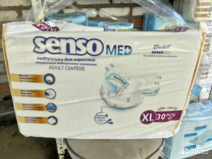Памперсы для взрослых 4 размер