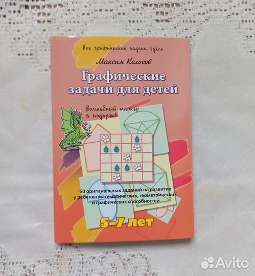 Пакетом азбука цифры