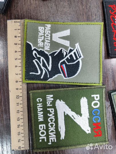 Шевроны/патчи/нашивки