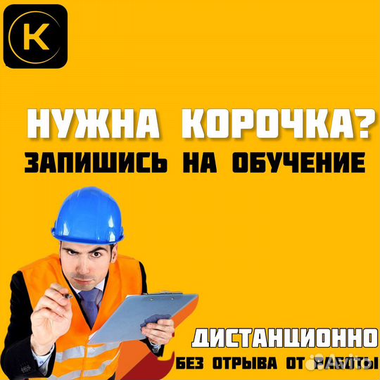 Корочки удостоверения