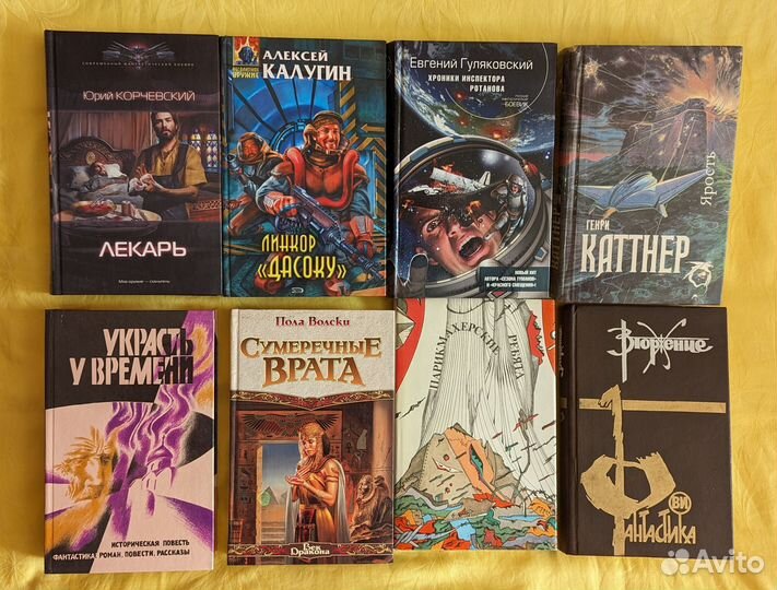 Книги фантастика