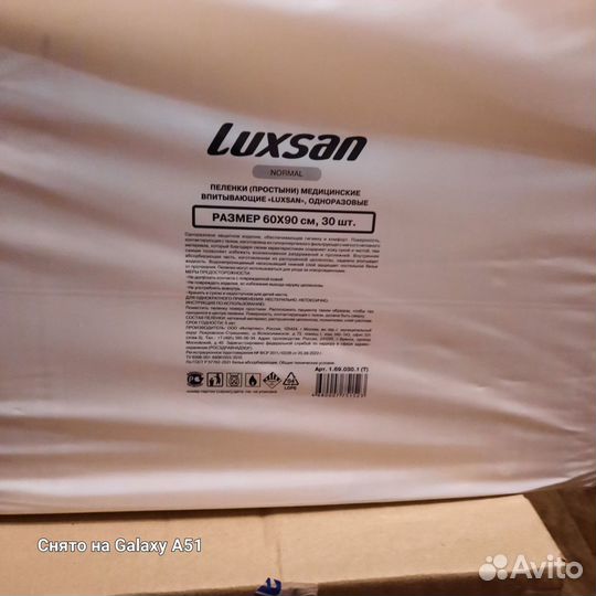 Пеленки одноразовые 60х60 30 штук