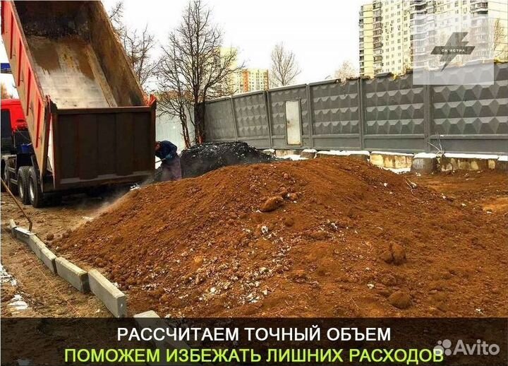 Грунт на отсыпку