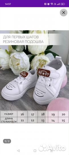 Детская обувь