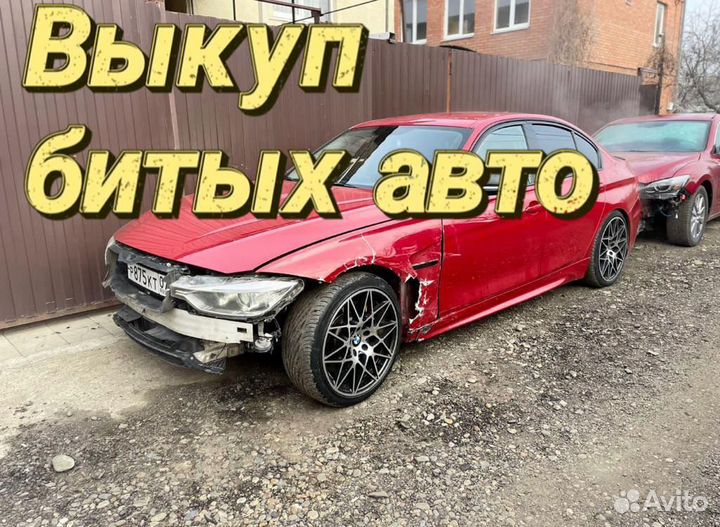Выкуп авто выкуп битых авто