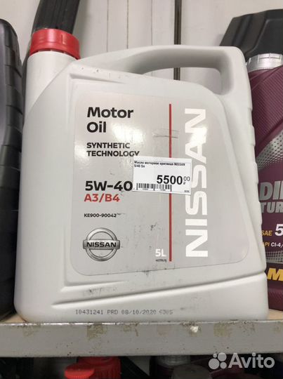 Масло моторное