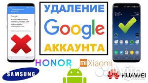 Разблокировка телефонов, смартфонов, планшетов