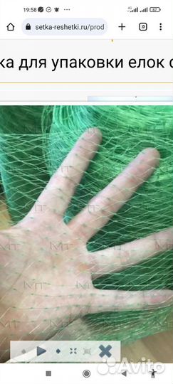 Сетка для упаковки ёлки