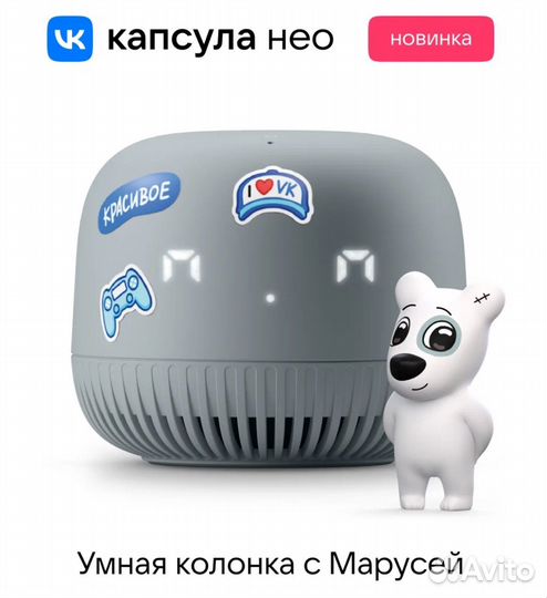 Умная колонка с Марусей