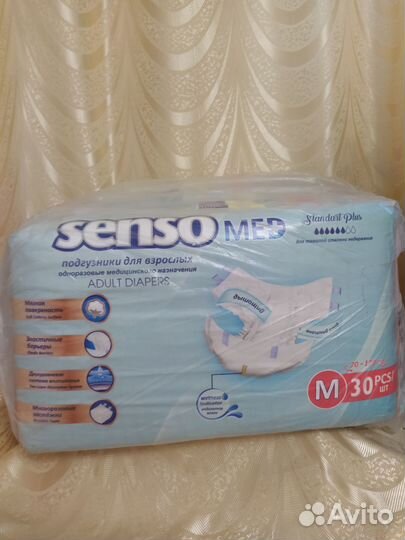 Подгузники для взрослых