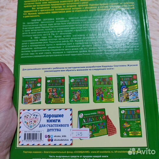 Букварь жукова