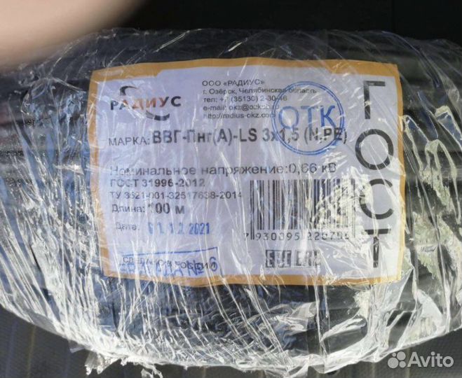 Кабель ввг нг 3х2,5 3х1,5