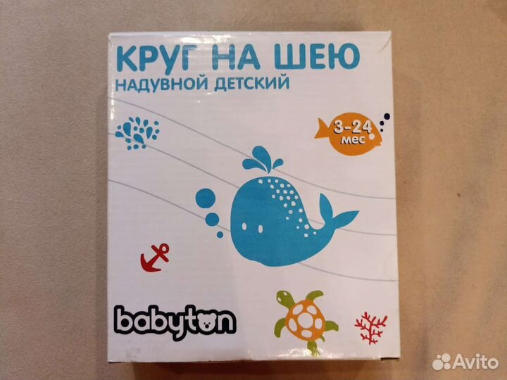 Новый круг на шею для купания