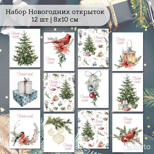 Новогодний набор из 12 мини открыток Новый год