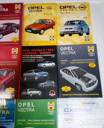 Книги Opel Vectra 1988-95-02 по 2008 новые
