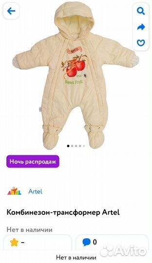 Комбинезон - трансформер демисезонный