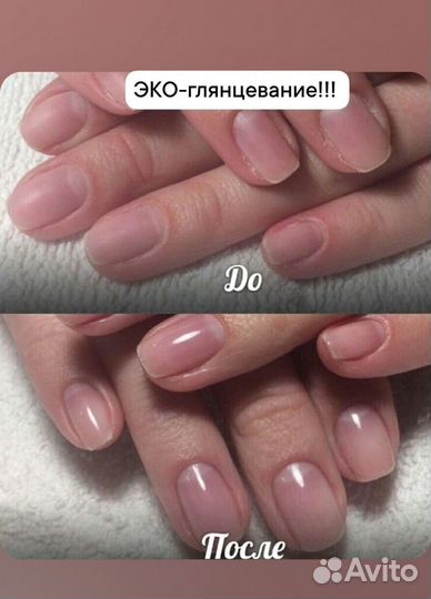 Экоглянцевание ногтей. Здоровые ногти