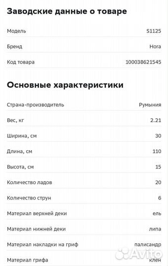 Travel гитара для путешествий
