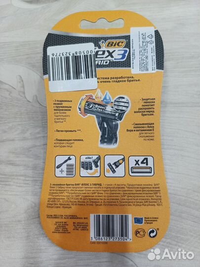 Бритвенная система BIC Flex 3 Hybrid (1+4).Оригина