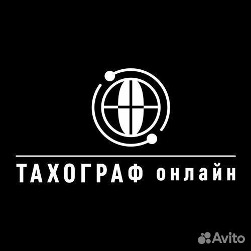 Установка и ремонт тахографов