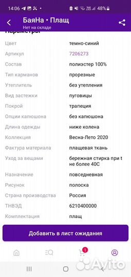 Пальто женское новое
