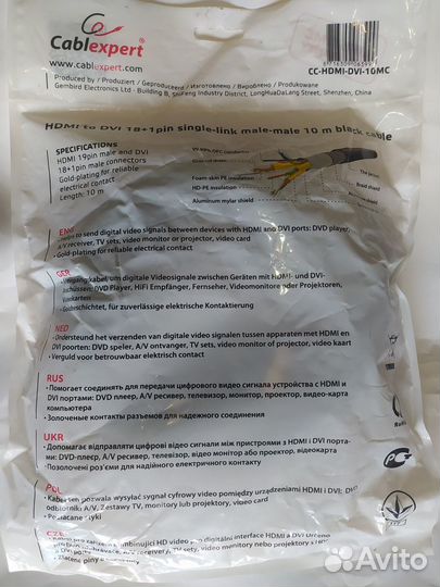 Кабель hdmi-DVI 10 метров