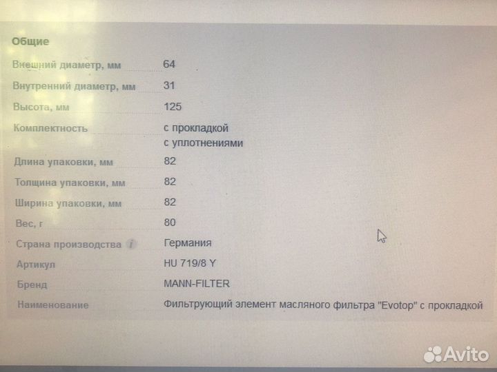 Масляный фильтр дизель Вольво (volvo)