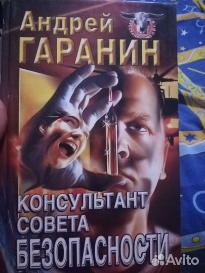 Книги б/у